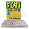 曼牌（MANNFILTER）机油滤清器机滤机油滤芯HU7049/1Z奥迪A8L 3.0TA6LQ7Q8新途锐卡宴 实拍图