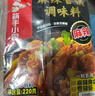 海底捞筷手小厨麻辣香锅调料 每包2份 可做2顿冒菜串串海鲜香锅220g*3 实拍图
