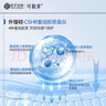 可复美重组胶原蛋白肌御赋活修护精粹乳软管状80ml 实拍图