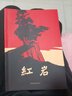 红岩 引读【套装】初中八年级上册必读名著初二必读课外书目 原著无删减人民教育出版社人教版配套阅读名著课程化丛书 中国青年出版社 实拍图