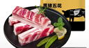 京东跑山猪 国产黑猪五花肉800g冷冻去皮五花肉猪五花烧烤食材 生鲜黑猪肉 实拍图