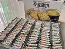 香葱薄饼 1.16kg 1.16kg*1箱 实拍图