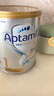 爱他美（Aptamil）白金澳洲版 婴儿配方奶粉 1段(0-6月) 900g 实拍图