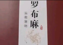 神农金康 新疆罗布麻茶180g 嫩叶养生茶花草茶 实拍图