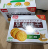 嘉士利饼干早餐饼干红枣味1000g/盒送礼提手零食送礼礼盒代餐食品 实拍图