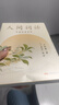 【官方直营】人间词话 王国维 叶嘉莹讲评本 迦陵书系 纪念叶嘉莹 品味诗词中的人生境界 叶嘉莹逐条讲透 点评王国维诗词美学经典 长文解读人生三境界 小嘉抖音推荐 果麦出品  团购联系客服 实拍图