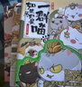如果历史是一群喵1-3全套正版 包邮 假如历史是一群喵 历史是一群喵 肥志历史科普漫画趣味儿童小学生书 秦楚两汉篇 春秋战国篇 夏商西周篇 第15册大清风云篇  实拍图