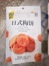 华味亨  日式梅饼58g/袋 酸甜蜜饯果干梅子干独立小包装 实拍图