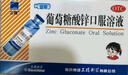 三精牌葡萄糖酸锌口服溶液 10ml*12支*3盒+复方葡萄糖酸钙口服溶液 10ml*12支*3盒 预防钙缺乏 调节免疫 实拍图