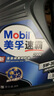 美孚（Mobil）美孚速霸2000 全合成汽机油 5W-30 SN PLUS 4L 汽车保养 实拍图