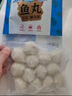 八合里 潮汕正宗鱼丸 鱼肉含量≥85%火锅食材烧烤 关东煮妇幼皆宜250g 实拍图