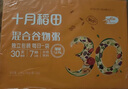 十月稻田 30日五谷杂粮粥礼盒 早餐 八宝粥 小米 薏仁 节日送礼 礼盒9斤 实拍图