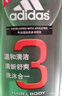 阿迪达斯 （adidas）男士源动激活香波沐浴露250ml功能型香波沐浴露 实拍图