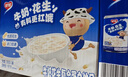 银鹭 牛奶花生口味复合蛋白 280g*12罐 整箱  实拍图