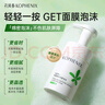 孔凤春氨基酸洗面奶150ml洁面乳温和清洁护肤舒缓洁面泡沫送女友男友 实拍图