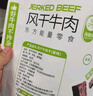 蒙都 薄切牛肉干牛脆片 原味25g  内蒙特产 休闲零食 牛肉清真  实拍图