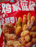 优形 爆汁炸鸡 柚子胡椒味 2袋*240g冷冻 炸鸡块鸡腿肉半成品炸锅食材 实拍图