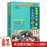小学生必背古诗词75+80首 [王芳推荐] 彩图注音有声版（共200首） 金奖图书 季恒铨名家审定 古诗词读本的名家名译版本 涵盖2025年全国人教版RJ版新教材要求1-6年级必背古诗词129首文言文 实拍图