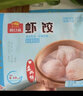 广州酒家利口福 虾饺皇240g 8个  早餐半成品 广式早茶点心 生鲜食品速食美食 实拍图