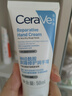 适乐肤（CeraVe）【张凌赫同款】修护保湿护手霜50ml(防干裂滋润不粘腻男女护肤品) 实拍图