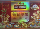 三只松鼠每日坚果750g/30袋 坚果礼盒礼包开心果核桃零食 团购送礼 实拍图