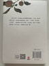 自营现货包邮 长安的荔枝 赠荔枝转运舆图 影视剧 腾讯视频 雷佳音 岳云鹏 主演 电影原著 大鹏导演 刘德华 杨幂 张若昀参演  马伯庸 见微系列历史小说 雷佳音618 雷佳音美食 实拍图