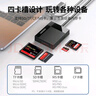 绿联 多功能合一读卡器USB3.0高速支持SD/TF/CF/MS 适用相机行车记录仪监控摄像头手机内存储卡 USB3.0【多卡单读】0.5米 实拍图