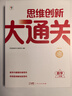 两种出版社混发 学而思二年级思维创新大通关 2年级数学智能教辅白皮书 奥数杯赛竞赛小学生 一题一码 全国通用小学竞赛杯赛真题解题视频 应用题、几何、数论、计数组合 智能批改 学而思资深教师研发 实拍图