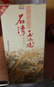 石湾玉冰烧 45度六埕藏500ml×1瓶    礼盒  白酒 微黄 纯粮 实拍图