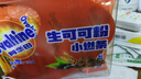 阿华田巧克力生可可粉10g*30条/盒未碱化健身代餐营养饱腹咖啡伴侣 实拍图