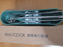 美厨（maxcook）316L不锈钢筷子勺子叉子餐具套装 便携式筷勺四件套 绿MCGC1061 实拍图