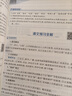 新版可选】中学教材全解八年级上册下册语文数学物理化学2025新版教材全解同步人教版读初二年级同步教材解读讲解复习资料书 薛金星 八年级上册【语文】人教版（25秋） 实拍图