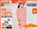 宜而爽秋冬季【一等品新疆棉】100%纯棉女士保暖内衣套装大码秋衣秋裤女 实拍图