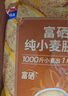 西麦富硒小麦胚芽燕麦片450g 营养早餐高蛋白质多种维生素独立包装 实拍图
