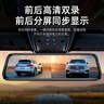 凌度HS880B MAX行车记录仪1296P高清夜视 倒车影像流媒体后视镜双录 实拍图