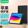 毕亚兹适用2025/22款A16芯片iPad 11/10保护套 苹果平板电脑11/10.9英寸智能休眠保护壳 PB382-尊贵黑 实拍图