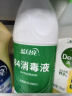 蓝月亮 84消毒液600g/瓶 杀菌率99.999% 地板玩具家居衣物消毒水 实拍图