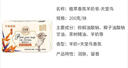 红贝缇植萃香氛羊奶皂  天堂鸟200g二块装 实拍图