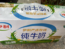 伊利【新鲜日期】纯牛奶整箱 250ml*24盒 优质乳蛋白 实拍图