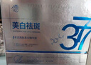 儒意（RUYI）377美白精华液次抛补水保湿祛斑提亮熬夜去黄护肤品烟酰胺男女士 实拍图