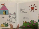 小猫当当1-10（全10册平装）给孩子趣味生活经典绘本 好性格好习惯养成 丹妈推荐 2-4岁 爱心树童书 实拍图