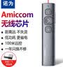 诺为N95 激光翻页笔ppt遥控器教师教学用多媒体功能电子投影仪无线演讲led屏幻 N95 锂电 物理红光+多一个接收器(带硬壳笔袋） 实拍图