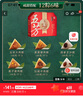 五芳斋丰年五芳粽子礼盒 2000克 20粽5口味 端午节嘉兴粽子特产 4斤 实拍图