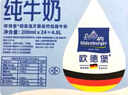 欧德堡（Oldenburger） 低脂纯牛奶200ml*24整箱 德国DMK进口高钙奶 部分脱脂  早餐奶 实拍图