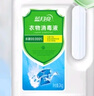 蓝月亮衣物消毒液2kg松木香 衣服除菌液杀菌率99.999%可搭配洗衣液使用 实拍图