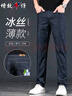 增致牛仔（zengzhi）【冰丝薄款】2025夏季男士牛仔裤男休闲宽松直筒裤商务长裤子男裤 实拍图
