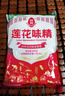 莲花味精400g 纯粮酿造无添加 99%高纯度不额外加盐 家用餐饮炒菜煲汤 实拍图