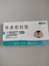 BSITN快速密封垫免生料带垫片角阀龙头接头防漏水黄铜硅胶密封垫B1309 实拍图