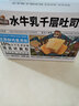 三只松鼠水牛乳千层吐司1000g 厚切面包早餐休闲零食手撕代餐饱腹点心 实拍图