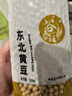 谷泰旺 东北黄豆2025年新豆打豆浆专用非转基因农家干土黄豆生批发真空 黄豆500g*10袋 实拍图